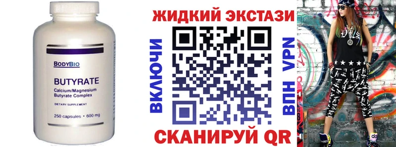 БУТИРАТ вода  Ядрин 