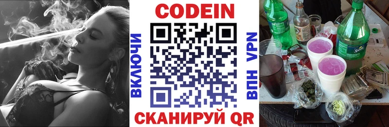 Codein Purple Drank  Ядрин 