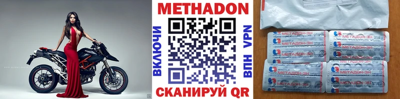 Метадон кристалл наркота даркнет Telegram Ядрин